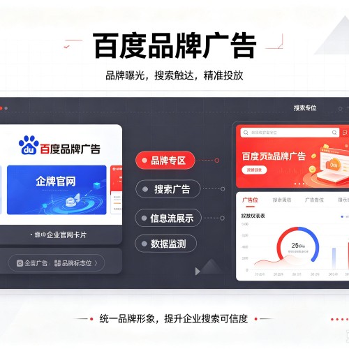峡江百度品牌广告